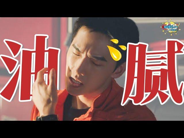 《我的人间烟火》：杨洋打不过的不止魏大勋【话很多的小姐姐们】