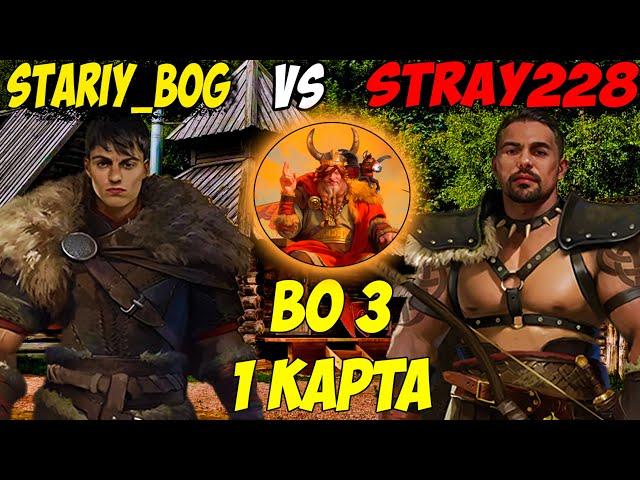 STREAMERS BATTLE 8! УБИЙЦА НУБОВ СМОТРИТ STRAY TEAM VS STARIY_BOG TEAM! Дневник убийцы нубов! Дота 2