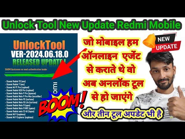 Unlock Tool New Update v2024.06.18.0 | XIAOMI Qualcomm no need auth loader | Online Agent Game Over