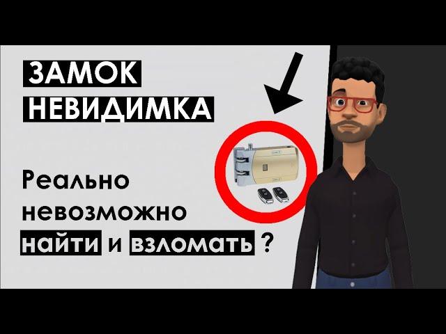 Умный замок невидимка на входную дверь: принцип работы, виды, как выбрать и правила установки