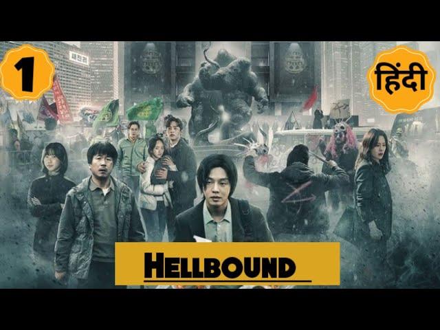 Hellbound Episode 1 explained in Hindi | #Hellbound #KdramaTales #KDramaExplainedInHindi