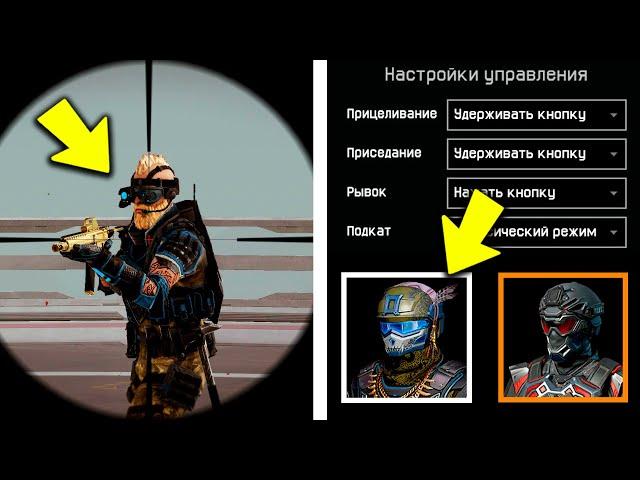 ВСЕМ НУЖНО ПОМЕНЯТЬ ЭТИ НАСТРОЙКИ WARFACE