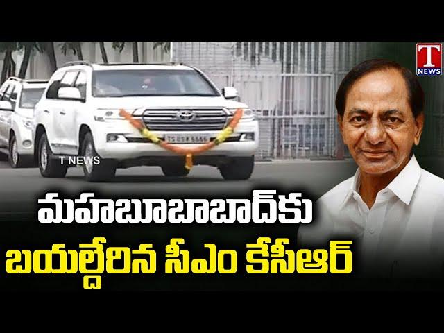CM KCR Started To Mahabubabad From Pragathi Bhavan | T News