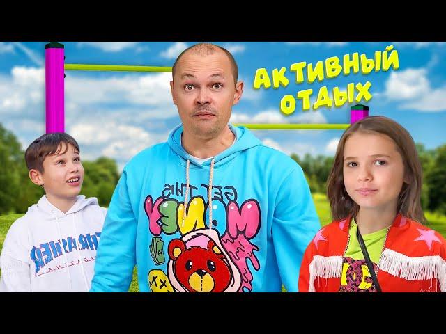 Активные каникулы День 7 последний