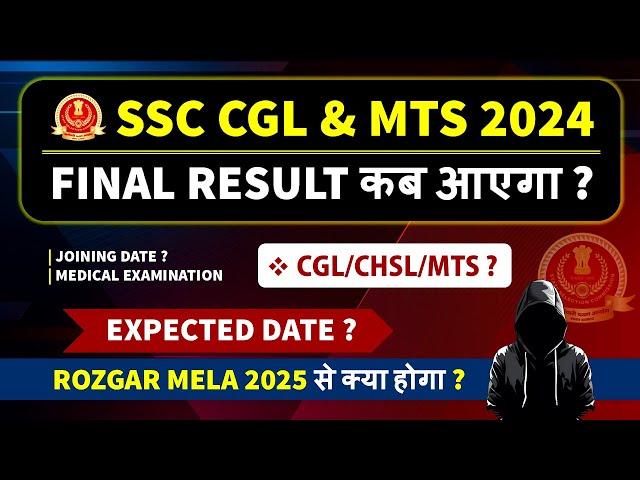 SSC CGL & MTS 2024 Final Result kab ayega| Expected DateJoining Process & Rozgar Mela update|#ssc