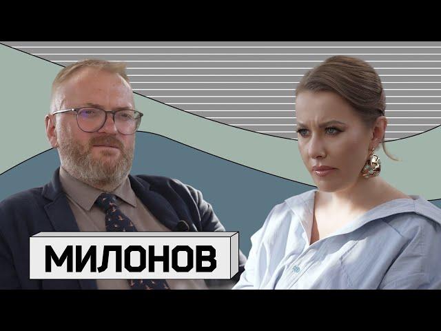 ВИТАЛИЙ МИЛОНОВ: что депутат делает на СВО?