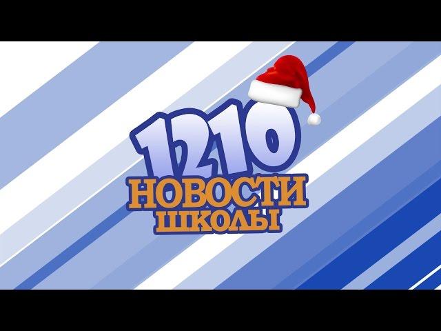 Поздравление для WIF-TV от наших друзей и коллег телевидения школы 1210 СЗАО