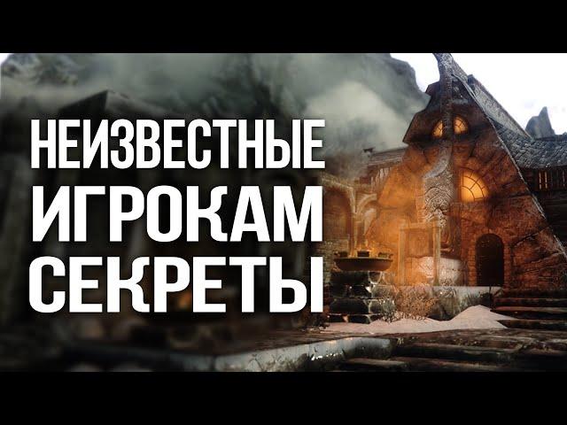 Skyrim Тайна Ангарвунда и Секрет Медреси Дран