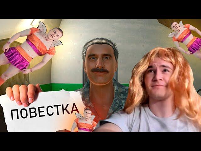 DERZKO69 ПОЛУЧИЛ ПОВЕСТКУ | ДЕРЗКО69 | БЕЛЯШ