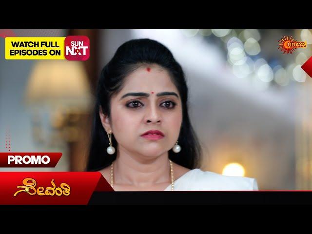 Sevanthi- Promo | 15 Dec 2024  | Udaya TV Serial | Kannada Serial