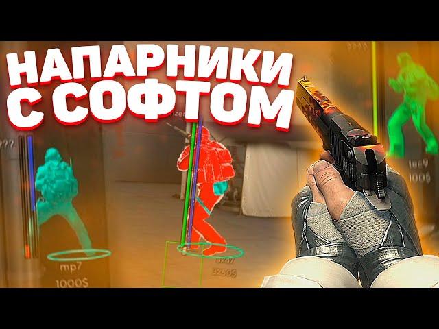 Король Дигла \ До Глобала С Софтом \ Напарники (Haunted)