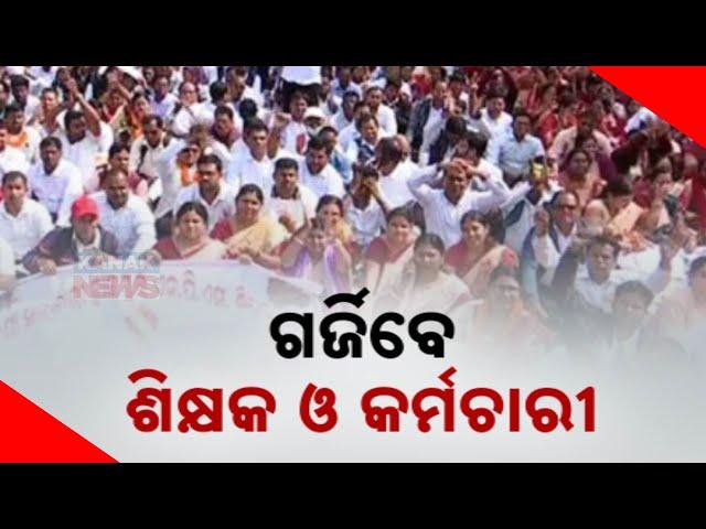 488 Category Teachers & Staff To Protest in Bhubaneswar Over Job Security & Pensions