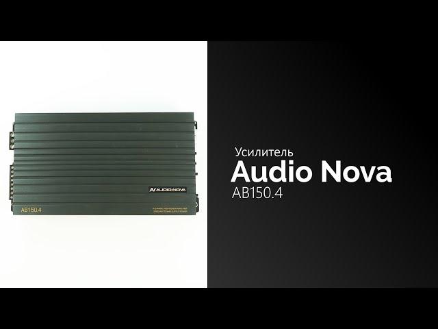 Распаковка усилителя Audio Nova AB150.4