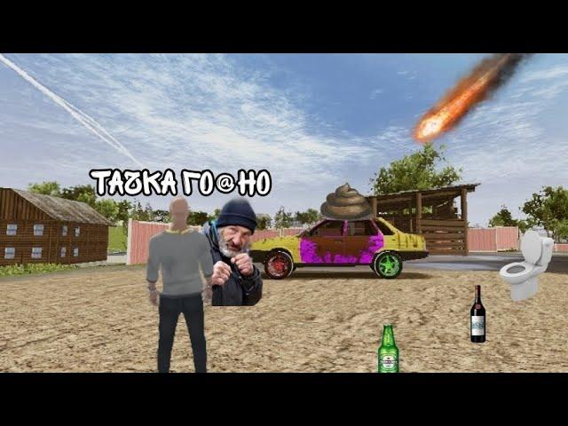 КАК СДЕЛАТЬ КРУТОЙ ВИНИЛ В МАДАУТ 2-MadOut 2