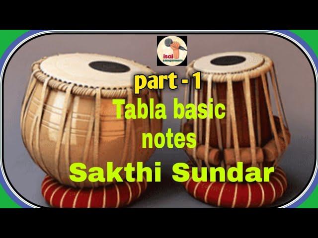 learn tabla class in Tamil #indian music # by master sakthi sundar