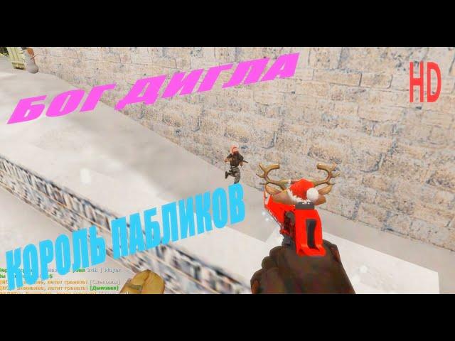  ПРИВАТНЫЙ КОНФИГ ДЛЯ КС 1.6  BEST AIM CFG CS 1.6  SLAVA MARLOW 