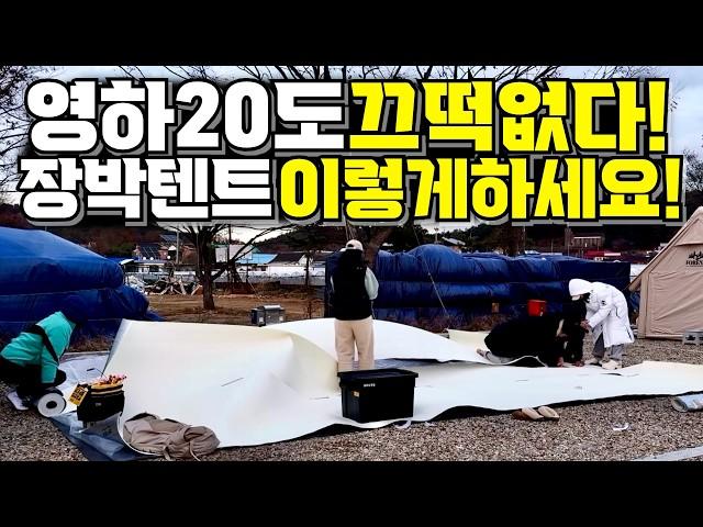 동계캠핑 장박텐트 바닥공사의 정석! 켐핑 에어텐트 장박세팅 단열재부터 라이트형제 러그까지! 이렇게 세팅하세요!