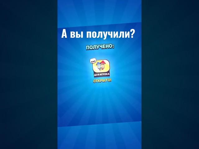 вы получили новый пин?  #brawlstars #бравлстарс #реки #рекомендации #пин