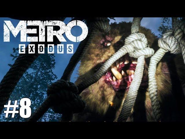 ХОЗЯИН ЛЕСА! ► Metro Exodus Прохождение #8 ► Прохождение игры Метро Исход