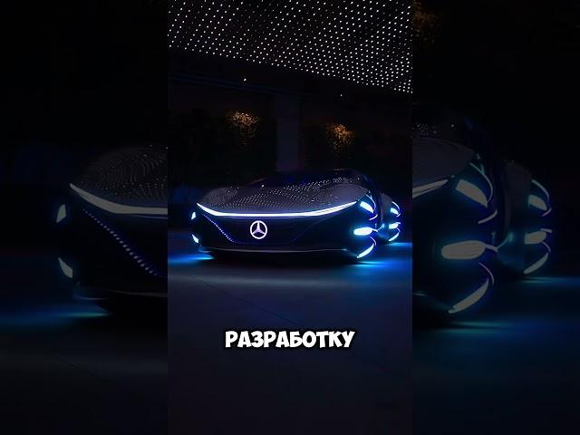 Mercedes Benz vision AVTR Для заказа +7 (771) 596-33-48 Артём +7 (939) 700-67-81 Евгений