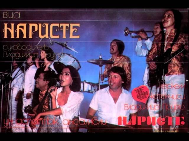 НАРИСТЕ - ТАН  ЧОЛПОНУМ  1979г    КИРГИЗИЯ