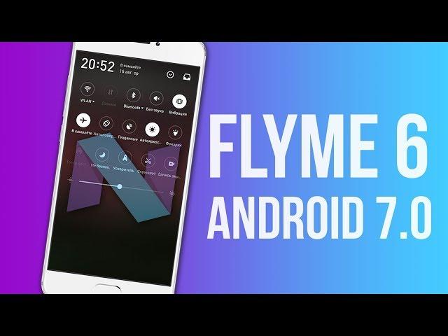 Обзор Flyme 6(Android 7.0 nougat) – лучше чем стабилка!