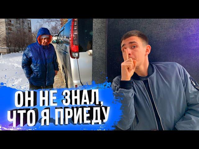 ПРИЕХАЛ СПУСТЯ ГОД К ОТЦУ НИЧЕГО ЕМУ НЕ СКАЗАВ ! Сахалин