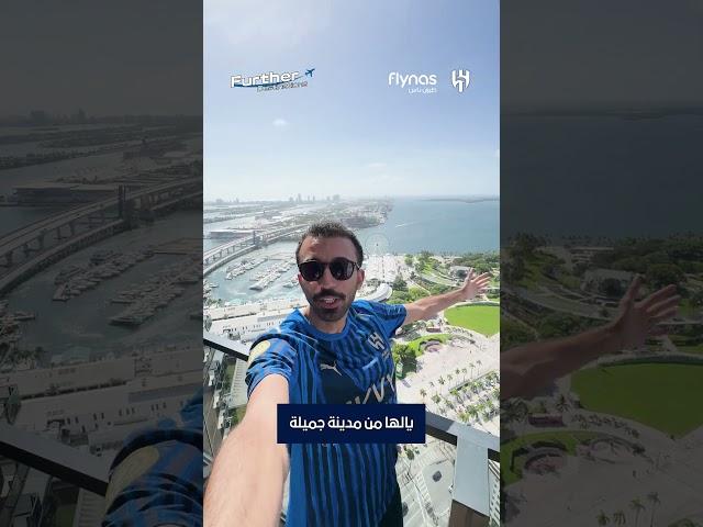 The amazing Miami awaits ️
