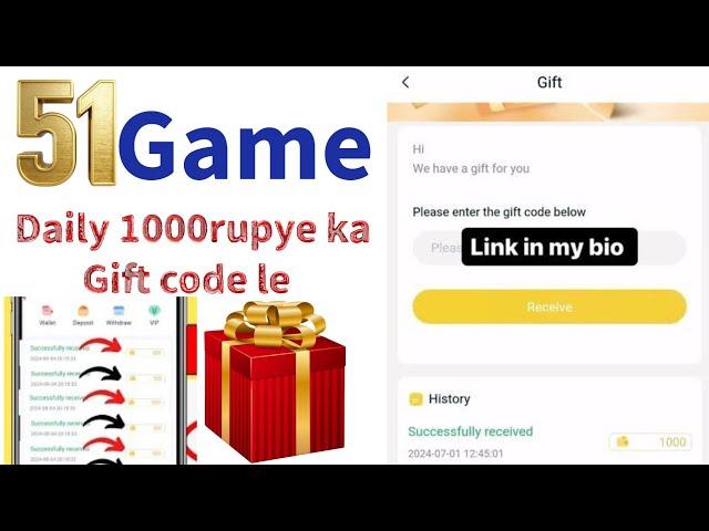 51 game daily 1000 rupye ka gift code kha se le aur kese le?51game gift code! join telegram channel