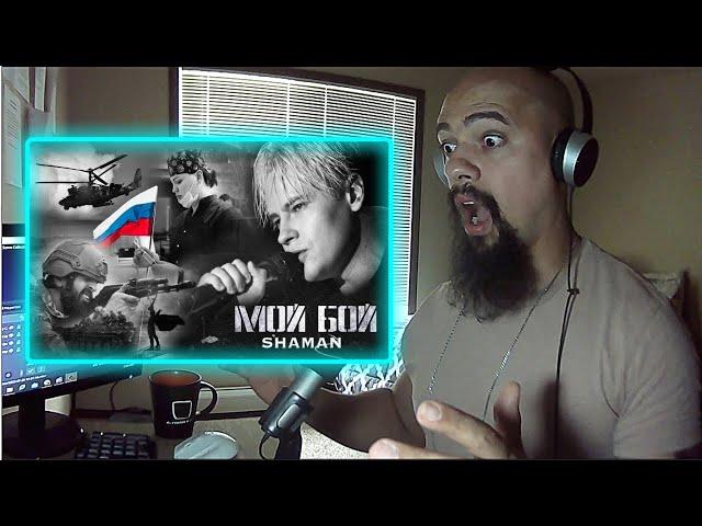 SHAMAN — МОЙ БОЙ музыка и слова SHAMAN (Classical Pianist Reaction)