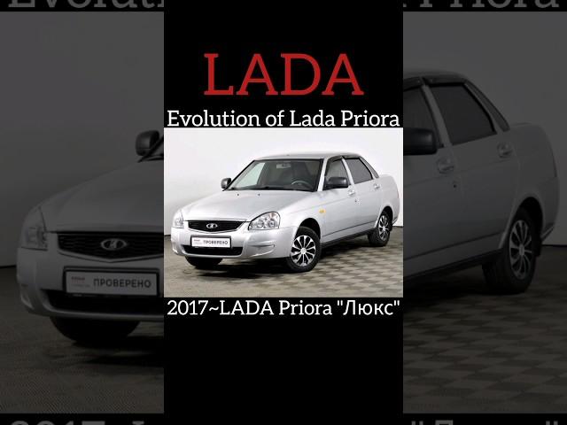 🟠Evolution of LADA Priora (2007~2018)#shorts#sorts#youtube#evolution#lada#vaz#2170#priora#car#рекиии