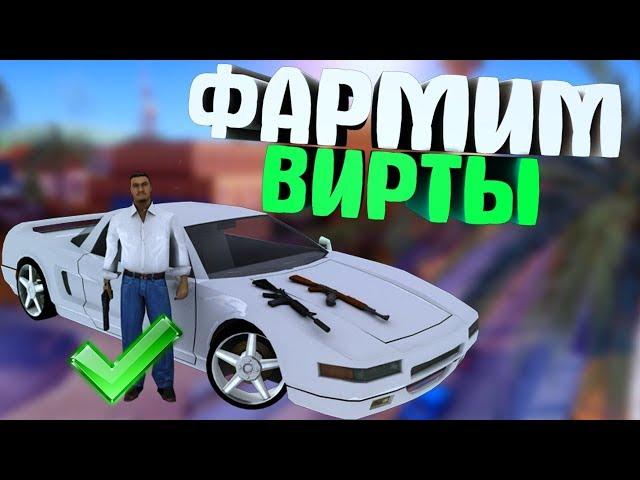 КАК ЗАРАБОТАТЬ МНОГО ДЕНЕГ В GTA НА SAMP-RP / БУДНИ ДАЛЬНОБОЙЩИКА