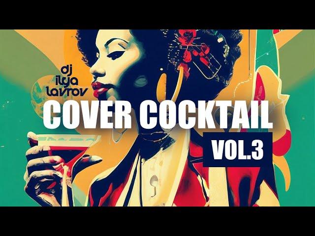 DJ ILYA LAVROV - COVER COCKTAIL (JAZZ, SWING & SOUL MIX) vol.3