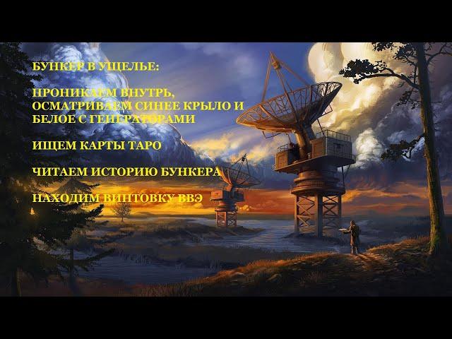 #56 - ATOM RPG. БУНКЕР В УЩЕЛЬЕ. ИСТОРИЯ МЯТЕЖА.