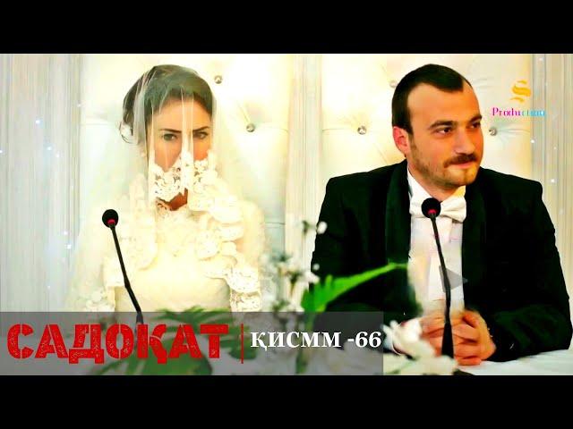 САДОКАТ кисми 66 | СЕЗОН 2-юм | 66 - سریال گروه ویژه دوبله فارسی قسمت