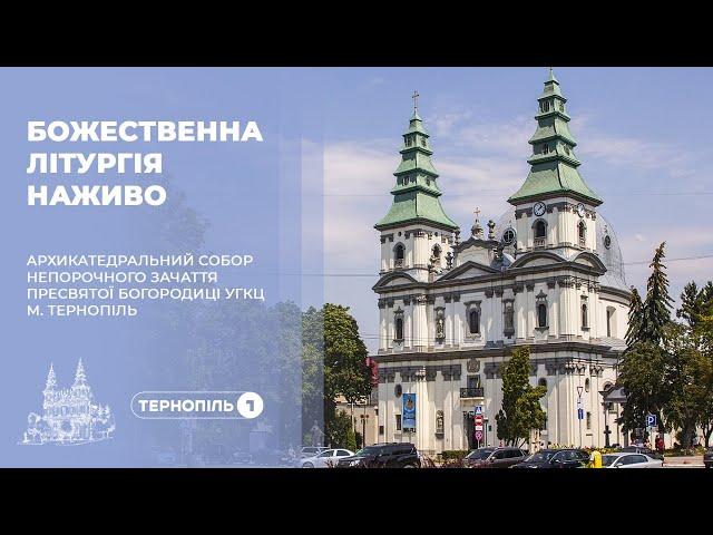 Божественна літургія | 29.09.2024