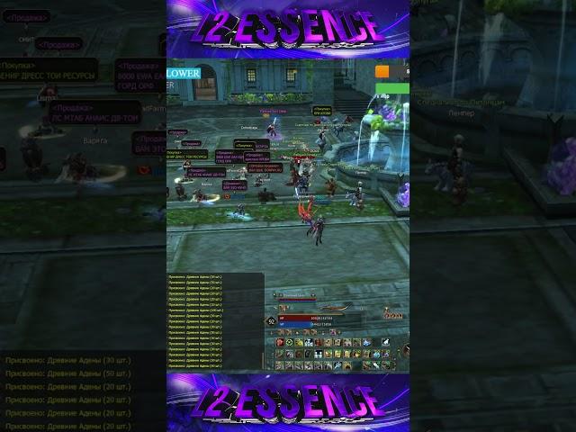 Еженедельные Сундуки. Порошок Эликсира. Lineage 2 Essence - PVEfun
