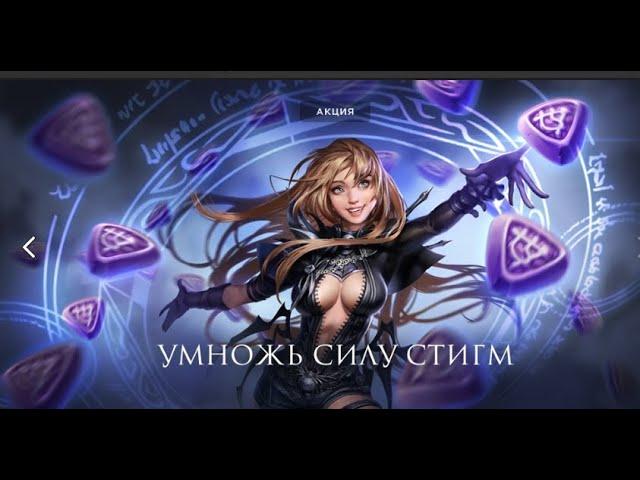 Aion 7.5 Ruof .Точим стигмы. Абрамиха(целитель) #стигмы #aion