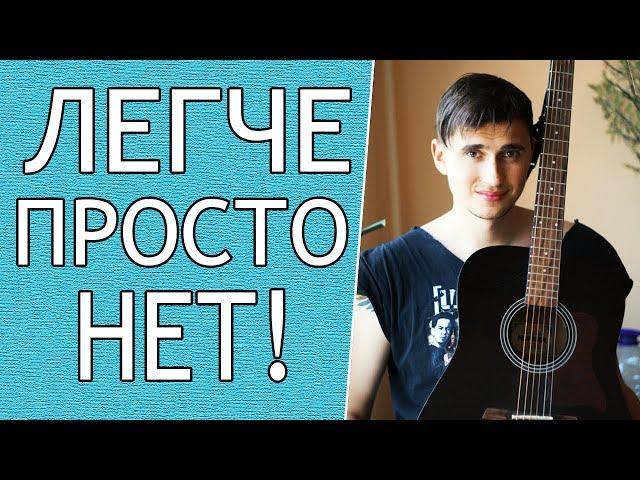 Песня КИНО (ЦОЙ) - КУКУШКА на Гитаре для Начинающих (3 Простых Способа)