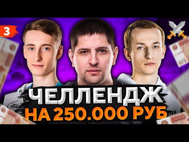 НИДИН, ШОТНИК И ЛЕВША. Вызов Игровой на Т-44-100 (Р) #3