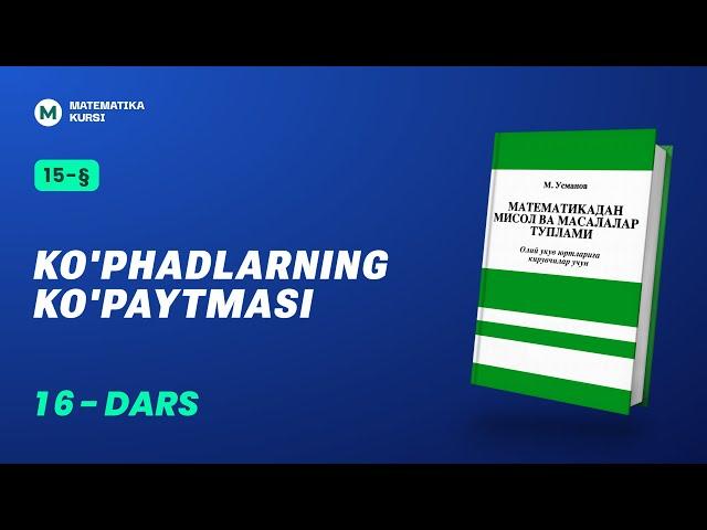 Ko'phadlarning ko'paytmasi /  M.Usmonov