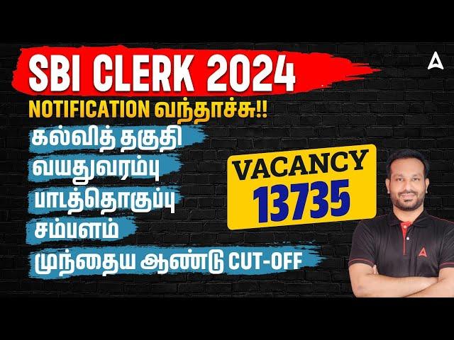 SBI Clerk 2024 Notification Tamil | SBI Clerk Syllabus, Salary, Qualification, Job Profile, Exam