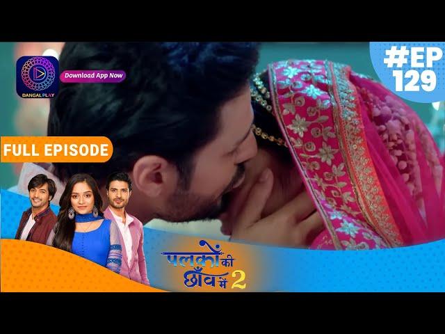 Palkon ki Chhaanv mein2 | 21 February  2023 Full Episode 129 | पलकों की छाँव में 2 | Dangal TV