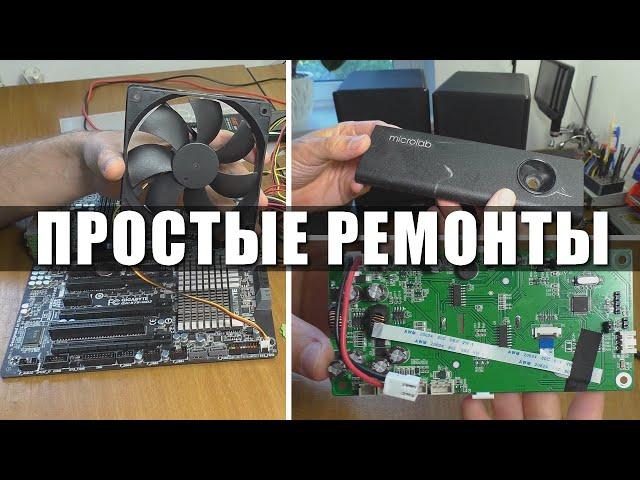 ПРОСТЫЕ РЕМОНТЫ: Акустика Microlab SOLO6, мат. плата GA-X79-UD3 и плата УФ сушки