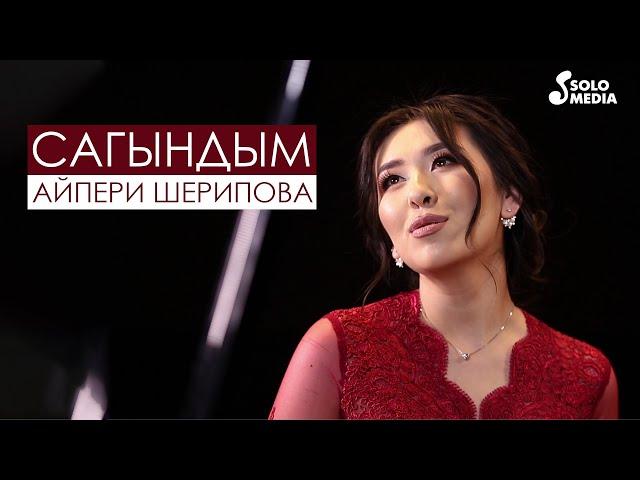 Айпери Шерипова - Сагындым / Жаны клип 2021