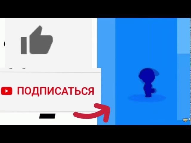 Лайк и подписка и колокольчик улучшают шансы на легу!