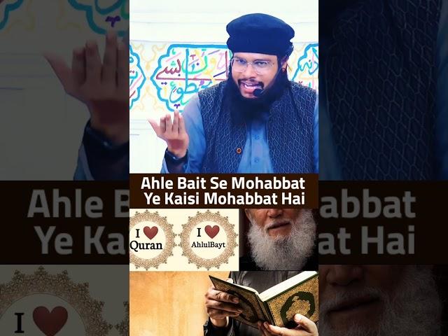 Ahle Bait Se Mohabbat!! Ye Kaisi Mohabbat Hai || By:Abdul Aziz Shakeel