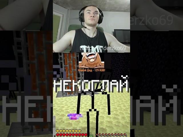 беляш буянит  #дерзко #стрим #беляш