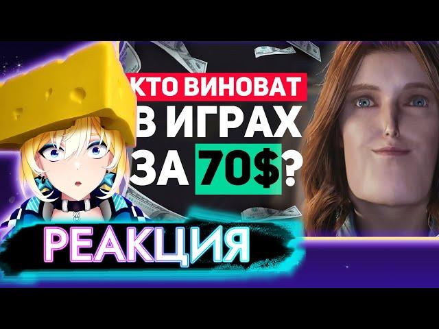 PlanyaCh РЕАКЦИЯ: Сырная Правда #1 / Новости Булджать