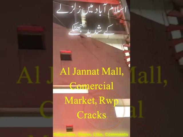 Al Jannat Mall, Rawalpindi Cracks | Earthquake in Pakistan | Earthquake